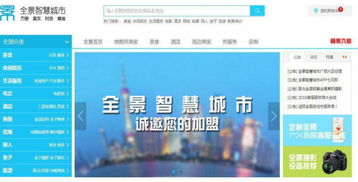 VR全景智慧城市加盟 開(kāi)啟720°沉浸式商業(yè)藍(lán)海，搶占數(shù)字時(shí)代財(cái)富先機(jī)